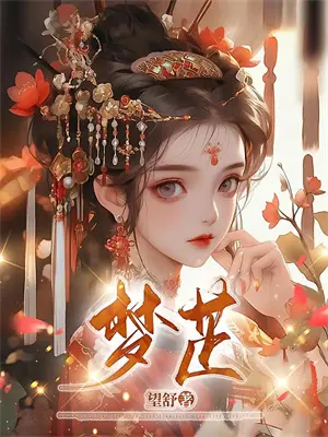 我在南汉混日子
