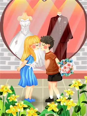 一等婚事