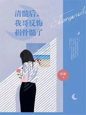 她是重生的小说推荐