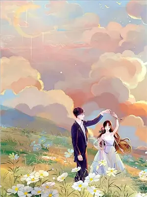 被驯养的少女